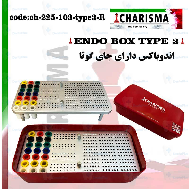 اندوباکس + جای گوتا بزرگ کاریزما ( 3رنگ )