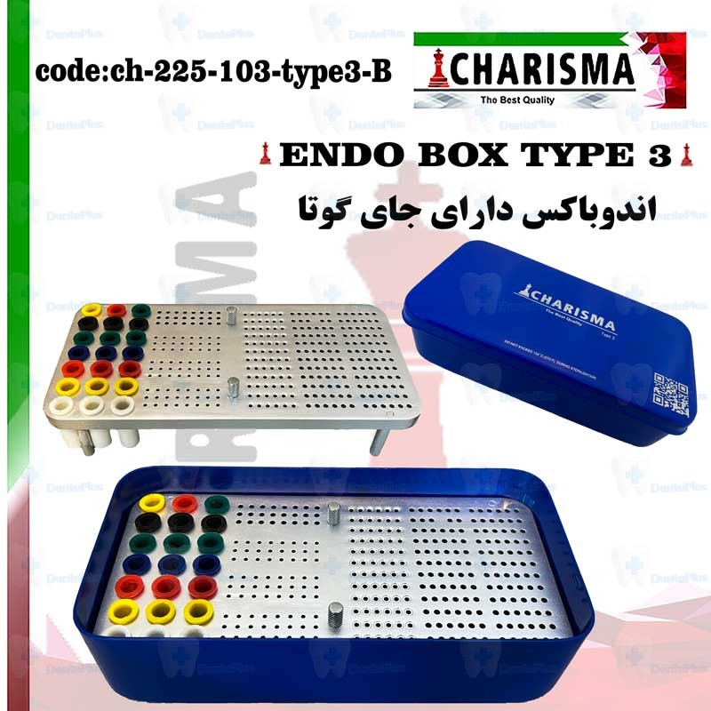 اندوباکس + جای گوتا بزرگ کاریزما ( 3رنگ )